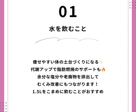 現役トレーナー監修！ダイエット系投稿テンプレます 保存される投稿を作りたいあなたへ イメージ2
