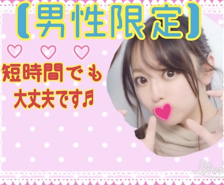 男性限定♡お話聞きます ♦️ほんの少しでも大丈夫( ¨̮ )電話待ってるね♬ イメージ1