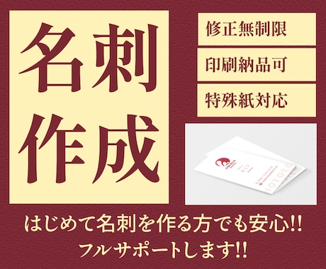 配りたくなる‼記憶に残る‼名刺を制作いたします はじめて名刺を作る方でも安心、フルサポートします イメージ1