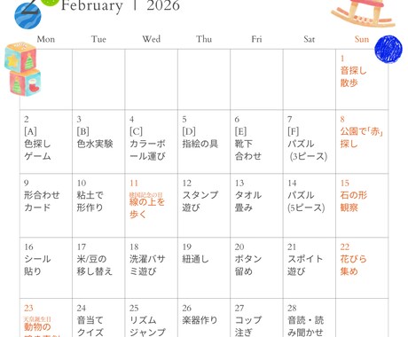 1日15分！我が子専用「知育カリキュラム」作ります 我が子の「好き」を才能に変える！迷わない知育計画表 イメージ2