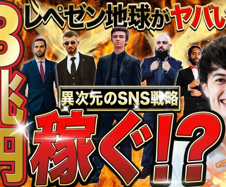 クリック率UP!つい見たくなるサムネイルします サムネイルの画像にあった文言を選定しクリック率UP イメージ2