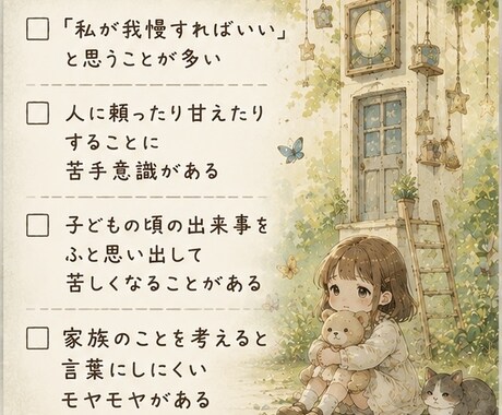 3往復✨文字で幼い頃の痛みを包みます ✨無理に前を向かなくて大丈夫です イメージ2