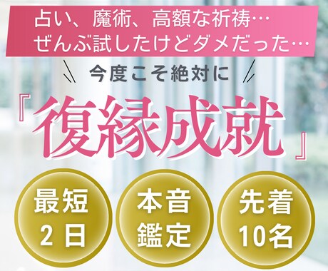 復縁を引き寄せる鑑定＋魂に響く修復音源を制作します 復縁を阻む強力なマイナスエネルギー、貴方は大丈夫でしょうか？ イメージ1