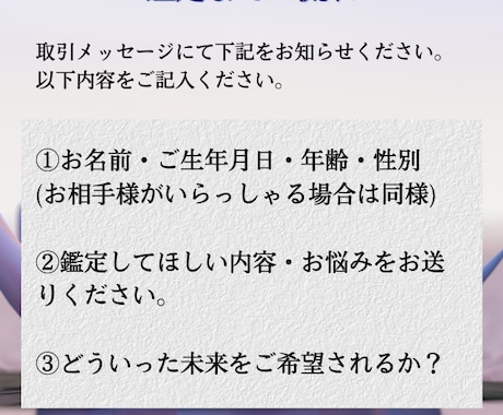 現役霊能者17年◎お相手からあなた様への愛を視ます あの人の気持ちは？あの人が思うあなた様への本音 イメージ2