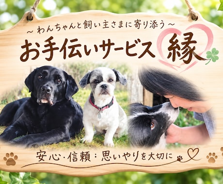 丁寧なカウンセリングとしつけアドバイスいたします わんちゃんのお悩みなんでもご相談ください。 イメージ1