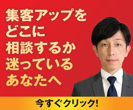 あなたの仕事の集客力を高めます 流行に左右されない集客の本質から変えていきましょう イメージ1
