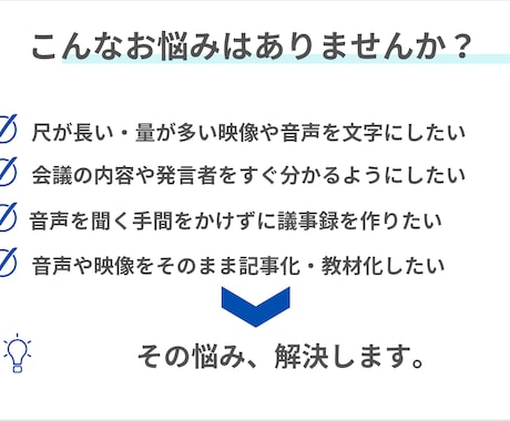 激安1分50円〜！データの文字起こし承ります 丁寧で分かりやすい。安心価格の文字起こし イメージ2