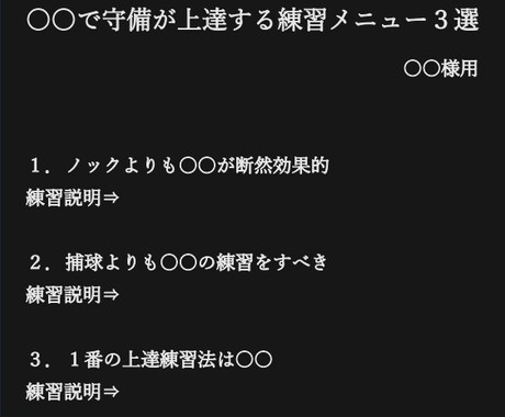練習時間残り30分の野球守備練習メニュー提供します 残り30分で困ったことはありませんか？ イメージ1