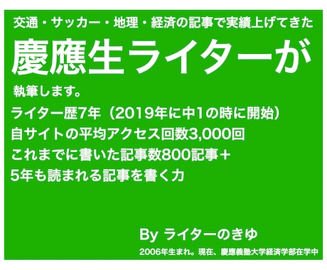 構成もご提案！8,10記事を執筆します ライター歴7年の慶應生があなたのサイトを強くします イメージ1
