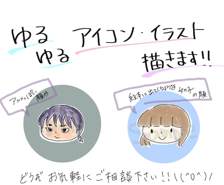 似顔絵風イラスト描きます 自分だけのオリジナルアイコンいかがですか イメージ1