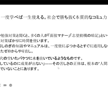壁にぶつからない人生。即戦力のコミュ力養成します 一度学べばすぐ使える。社会で勝ち抜く、本質的なコミュ力 イメージ2