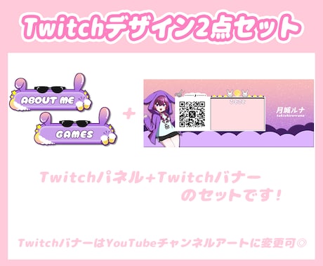 配信者向け！Twitchパネル、バナーを制作します SNSヘッダー、Twitchパネル・バナーなんでも対応可能◎ イメージ2