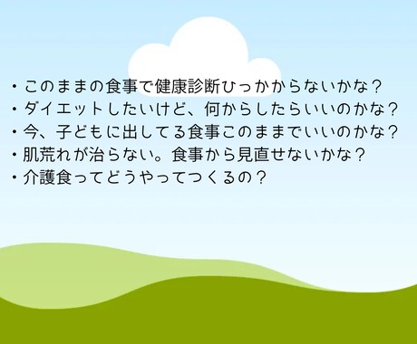 管理栄養士×時短家事コーディネーター相談承ります ワーママのための食事と家事＋美容の相談1週間し放題♪ イメージ2