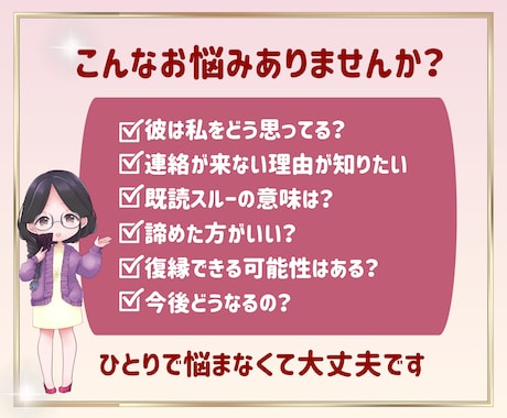 彼は今どう思ってる？本音と恋の行方を視ます 彼の本音・連絡の可能性・今後3ヶ月の流れを優しく読み解きます イメージ2