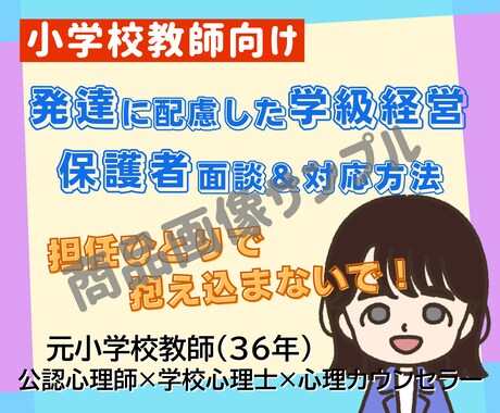 カウンセラーのココナラ出品デビューをサポートします パソコンが苦手でも安心！初期設定～AI活用まで丁寧に伴走！ イメージ2