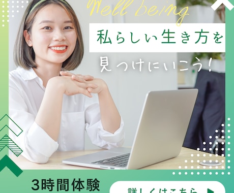 あなたのワクワクする夢、ウェルビーイングを探します 一人でお悩みの方、将来に不安を感じる、目標を見つけたい方 イメージ1