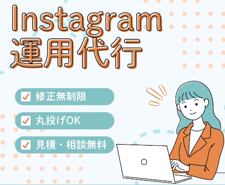美容関連Instagram運用代行致します 投稿画像やストーリー作成もお任せ！ イメージ1