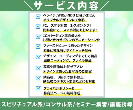 集客/売上UP▶︎▷ランディングページ制作します コーチング/起業家/スピリチュアル/スクール/講座誘導LP イメージ2