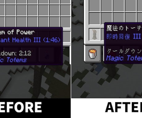 マインクラフトのMODを日本語に翻訳します MOD毎の世界観に合った翻訳を相場より安くお届け致します イメージ1