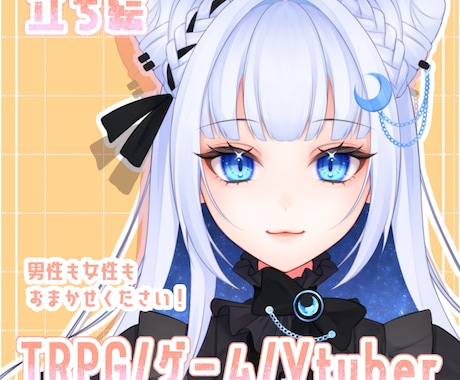商用利用込み＊立ち絵イラスト作成します きらきら可愛いもクールでカッコいいイラストもお任せください！ イメージ1