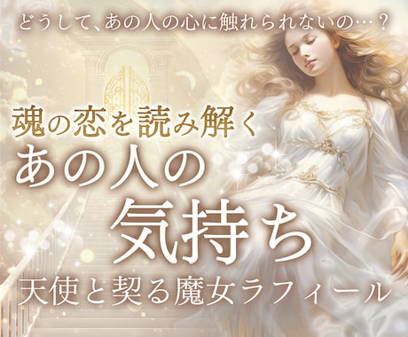 複雑恋愛 | 最高峰黒魔術で恋愛を成就へと導きます 曖昧な関係・彼の気持ち、本気の人のみお申し込みください イメージ1