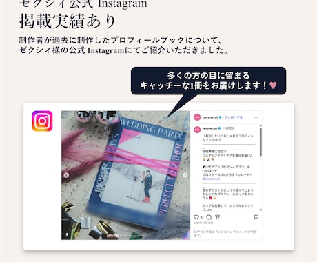ゼクシィ掲載歴あり！プロフィールブックを制作します 雑誌のように洗練された、思わずページをめくりたくなる一冊 イメージ2