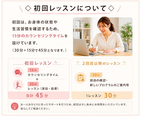 肩こり腰痛等を理学療法士18年が改善サポートします 姿勢・動作を分析し、あなただけのセルフケアをご提案します イメージ2