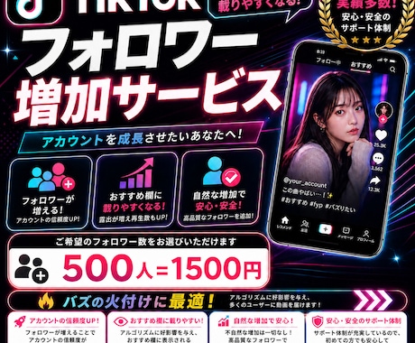 TikTokフォロワー500人増やします 海外の100%リアルユーザー。アルゴリズムにプラスの影響！ イメージ2