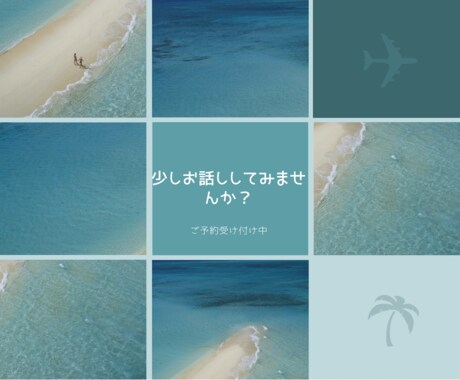 あなたの愚痴などを聞かせていただきたいと思います 一人で抱えないで少しでもいいのでお話しください イメージ1