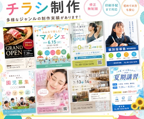 引き寄せ効果のある輝く⭐︎可愛いチラシ制作します 集客でおしゃれなプロのデザインで魅了を引き出す効果的！ イメージ2