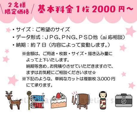 ２名様限定価格！大量発注も◎かわいいカット描きます お子様向けからビジネス用まで、幅広く承ります！ イメージ2