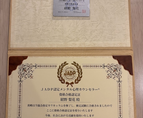 守秘義務を厳守し、お話をお聴きします JADP認定メンタル心理カウンセラーのカウンセリングです。 イメージ1