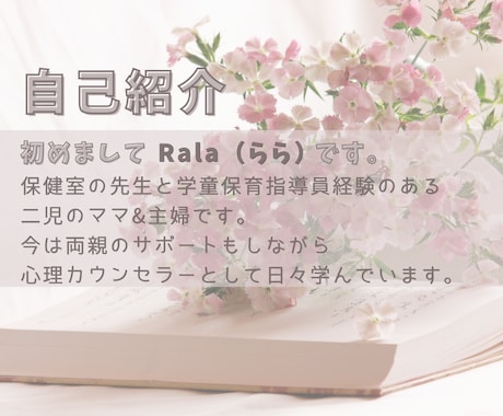 発達特性当事者と向き合う 辛さ・疲れに寄り添います もうクタクタ…このしんどさ分かってほしい！じっくり共感します イメージ2