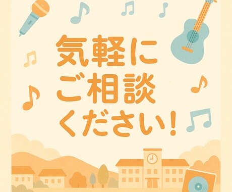 心に届く歌詞を作ります 等身大の言葉で描く、あなただけのストーリー。 イメージ2