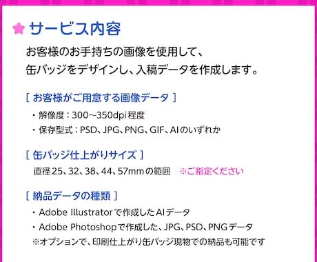 オリジナルの缶バッジのデザイン制作をします VTuberさんのグッズデザイン実績あり☆プロ歴20年以上！ イメージ2