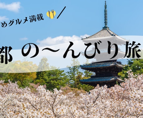 伝わるバナー・サムネイル・チラシを丁寧に制作します 「そのデザイン、もっと魅力的にしませんか？」 イメージ2