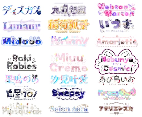 商用利用込！VTuberのネームロゴデザインします カラフル◎特徴を盛り込み目を惹くようなロゴを作ります！ イメージ2