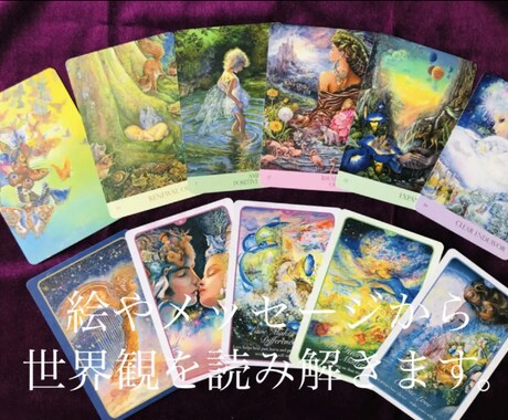 未来からのメッセージと魔法の言葉をお伝えします タロットカードを使い読み解き、魔法の言葉をお伝えします イメージ1