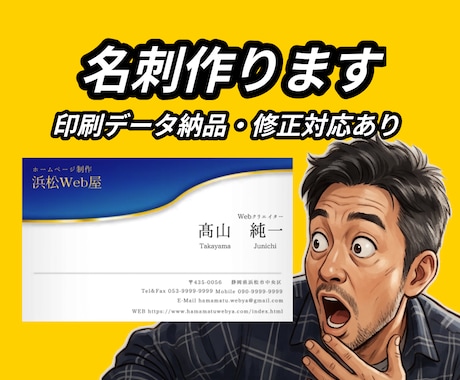 個人事業主・店舗向けの名刺を制作します 見やすく、伝わる、信頼につながる名刺制作をします イメージ1