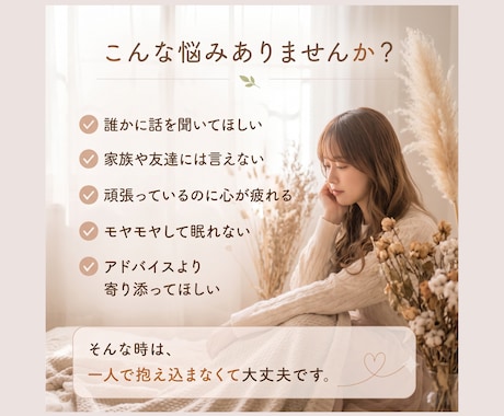 ひとりで抱え込むあなたに☘️3日間寄り添います 心がふわりと軽くなる時間をお届けします☕ イメージ2