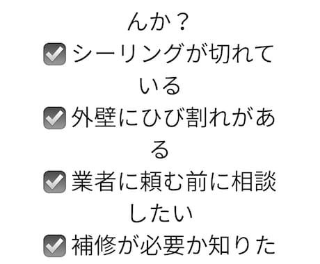 1級技能士が外壁・シーリングを診断します 写真を見て現場経験をもとに丁寧に回答します イメージ2