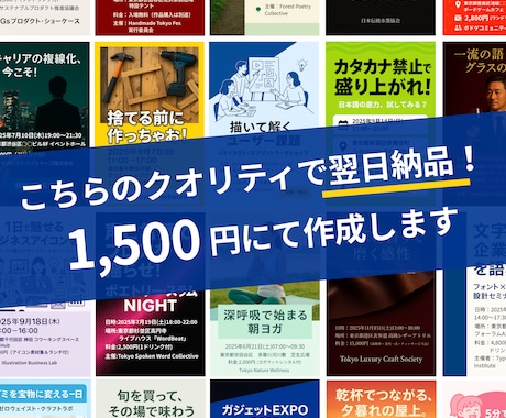 明日納品！バナー2パターンxサイズ5種類作ります 最大10個のバナーを明日納品いたします。 イメージ1