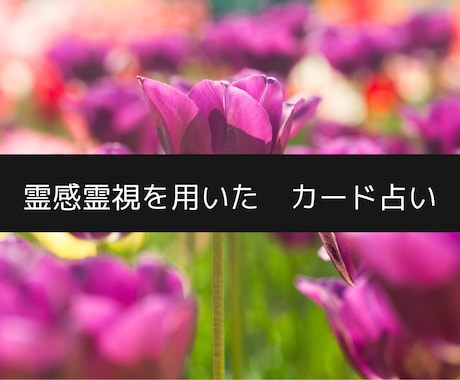 彼の気持ちを占います 彼の気持ちは？あなたの事どう思ってる？ イメージ1