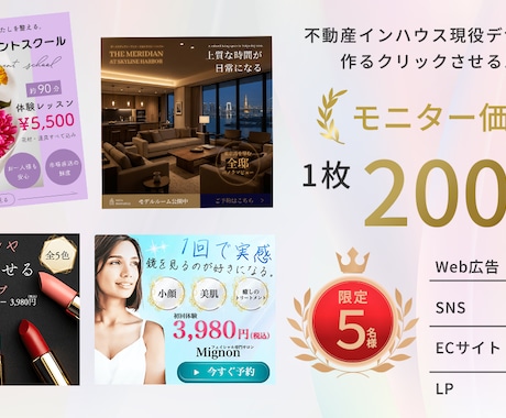 広告・SNS・楽天・LPバナー制作します イメージ1