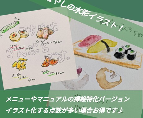 商業利用可！水彩でフードイラストを作成いたします アナログで味わい深い挿絵を。レシピ本、メニューなどにどうぞ♪ イメージ1