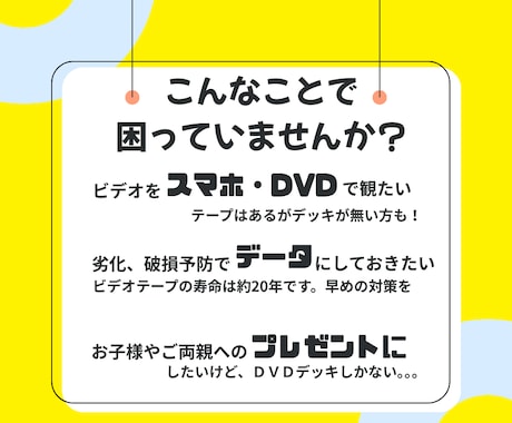 VHSをmp4・DVDに変換します S-VHS対応高画質S端子接続！思い出をデジタル化！ イメージ2