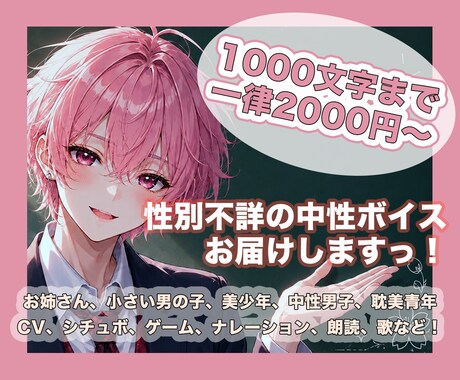 女性から青年まで！性別自在な声で演じます イメージ1