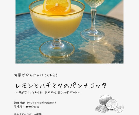 PDF不要／乾杯♪ワインに合うレシピをお届けします 乾杯♪簡単レシピ×ワインでちょっぴり贅沢なひとときを…♡ イメージ2