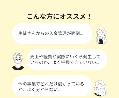 個人教室向けに入金・売上・経費の月次報告いたします 一部上場企業経理出身／ご要望をもとに報告内容は柔軟に変更 イメージ2