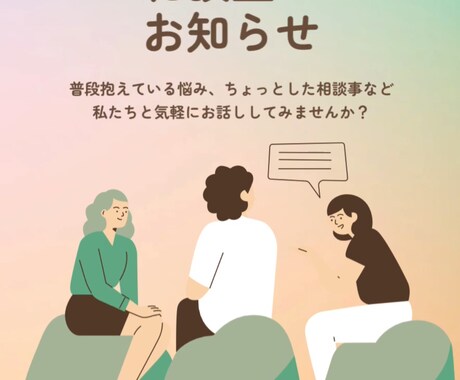 恋愛相談受け付けます 今のお相手でいいの?気になる人がいるそんな方におすすめ! イメージ1